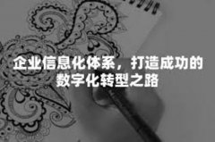 技术支持与维护服务