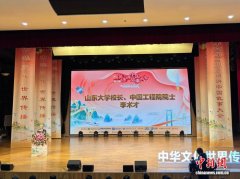 以英语为桥、传中国之声 第六届“用英语讲中国故事大会”在鲁启动